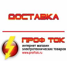 Магазин электротехнических товаров Проф Ток дизельные генераторы купить в Краснотурьинске