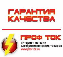 Магазин электротехнических товаров Проф Ток бензиновые генераторы в Краснотурьинске